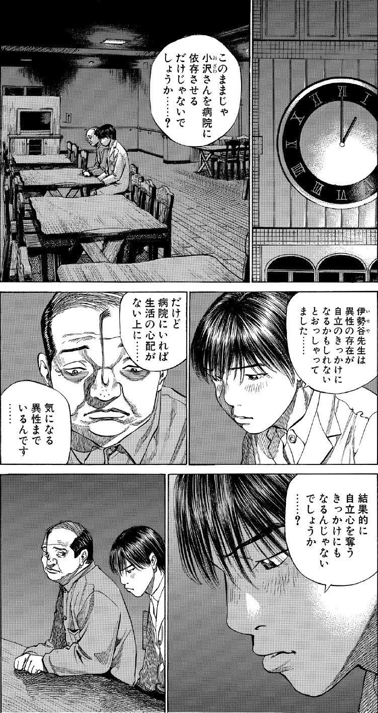 ブラックジャックによろしく　佐藤秀峰