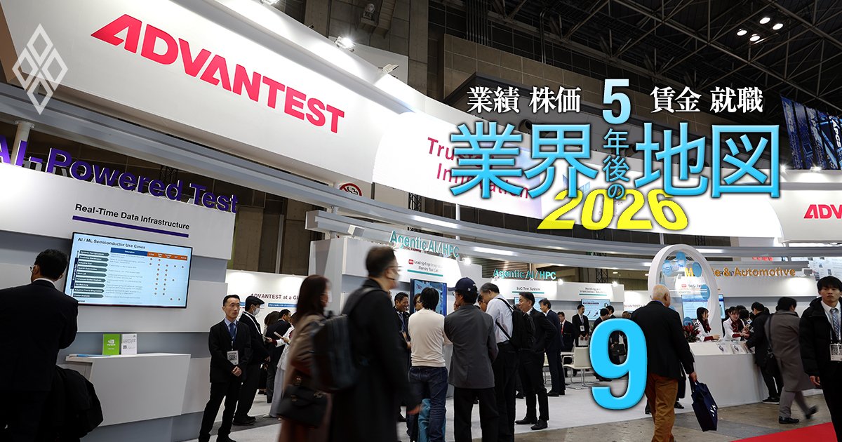 業績、株価、賃金、就職… 5年後の業界地図 AI格差で序列激変!?＃9