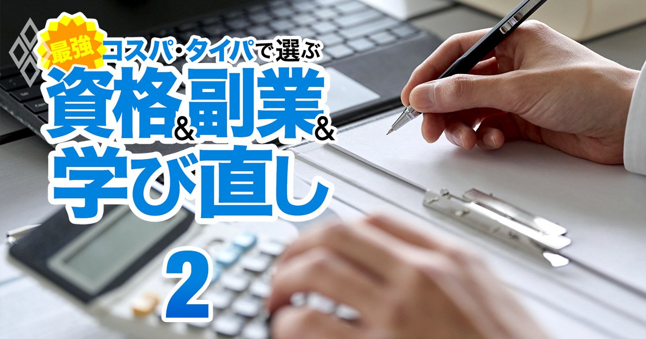 年収をマックスにする「資格×副業」の掛け合わせは？データ解析で勝ちパターン判明！