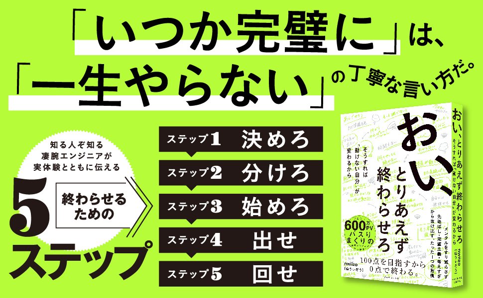 おい、とりあえず終わらせろ
