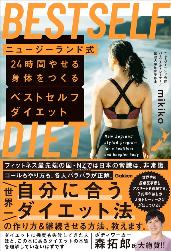 「ダイエットに挫折する人はだらしない性格」の勘違い、減量成功のたった1つの鍵とは