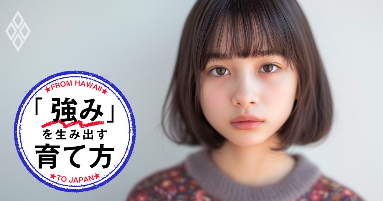 「ひとりっ子=競争心が育ちづらい」は真っ赤なウソ!親が守るべき鉄則は?