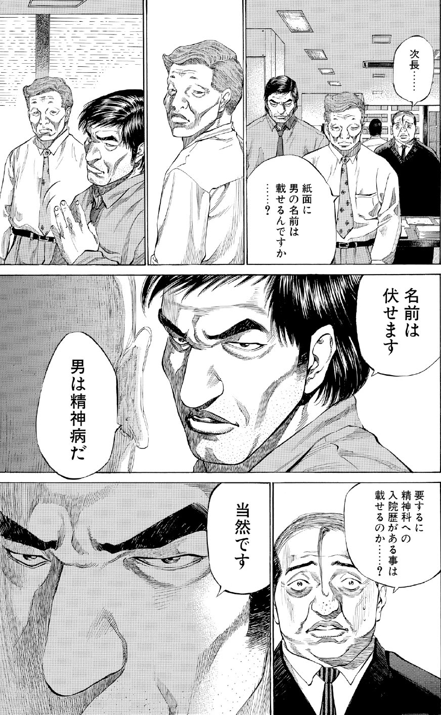 ブラックジャックによろしく　佐藤秀峰