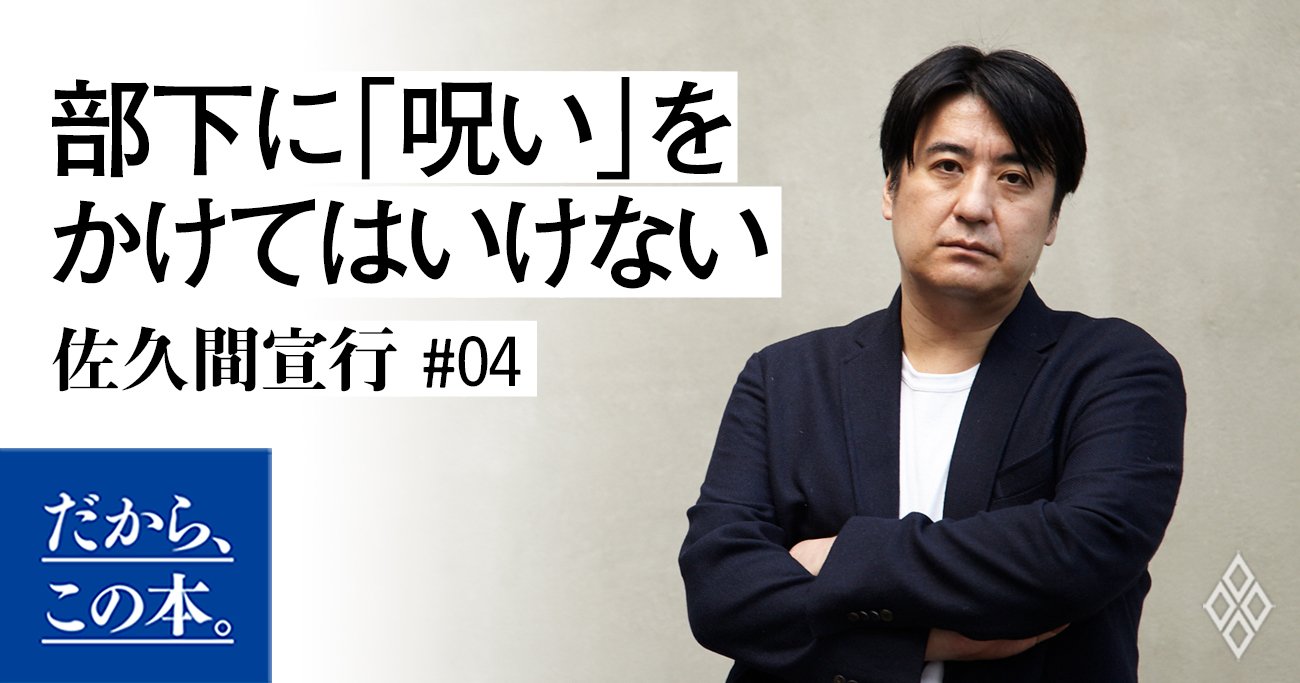 「部下のメンタルを潰す上司」に共通するヤバい口ぐせ