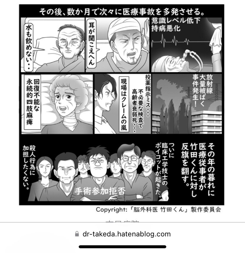 当時のメディア報道・掲載写真