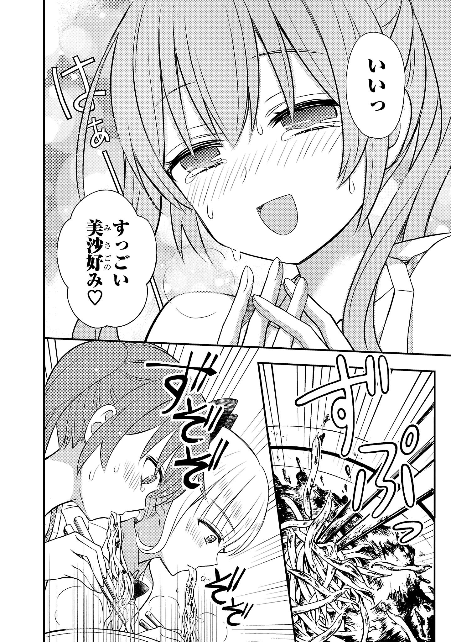 『ラーメン大好き小泉さん』（c）鳴見なる／秋田書店