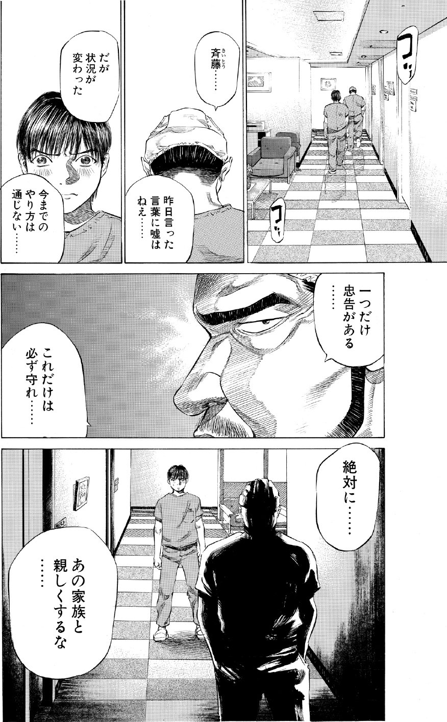 ブラックジャックによろしく　佐藤秀峰