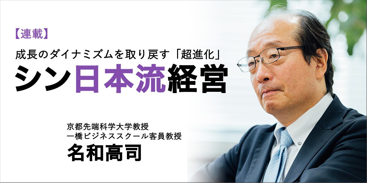 日本の強みと世界のそれを異結合させるには?