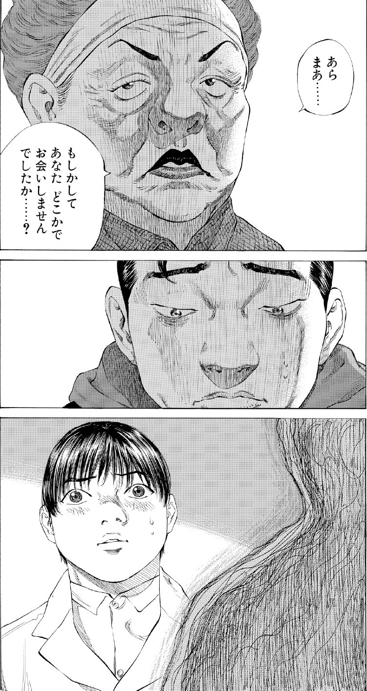 ブラックジャックによろしく　佐藤秀峰