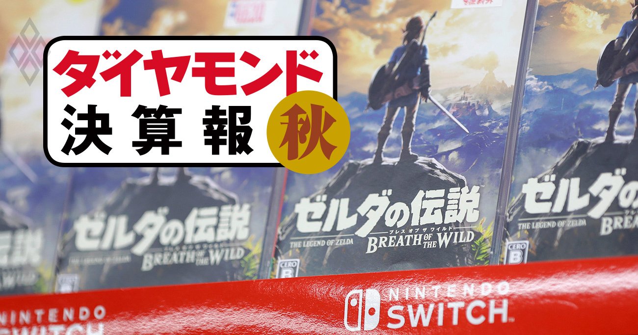 任天堂は「ゼルダ」効果で営業利益8割増、スクエニは「FF16」投入も8割減…ゲーム大手決算で格差の訳