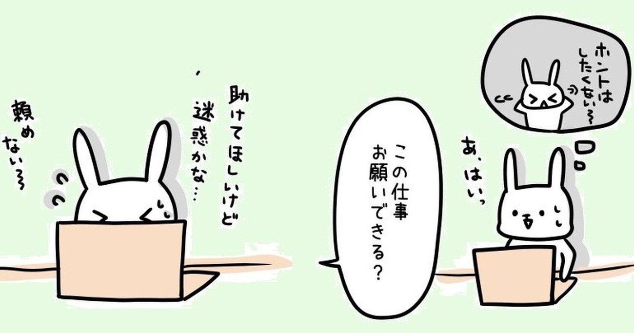 【まんが】「いい子」で育った人がやめられない「他人優先」の習慣。ヘトヘトな心身が回復する意外すぎる方法＜心理カウンセラーが教える＞