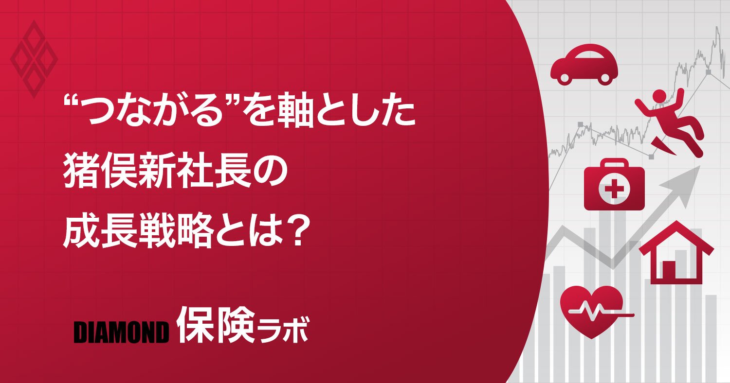 保険ラボ