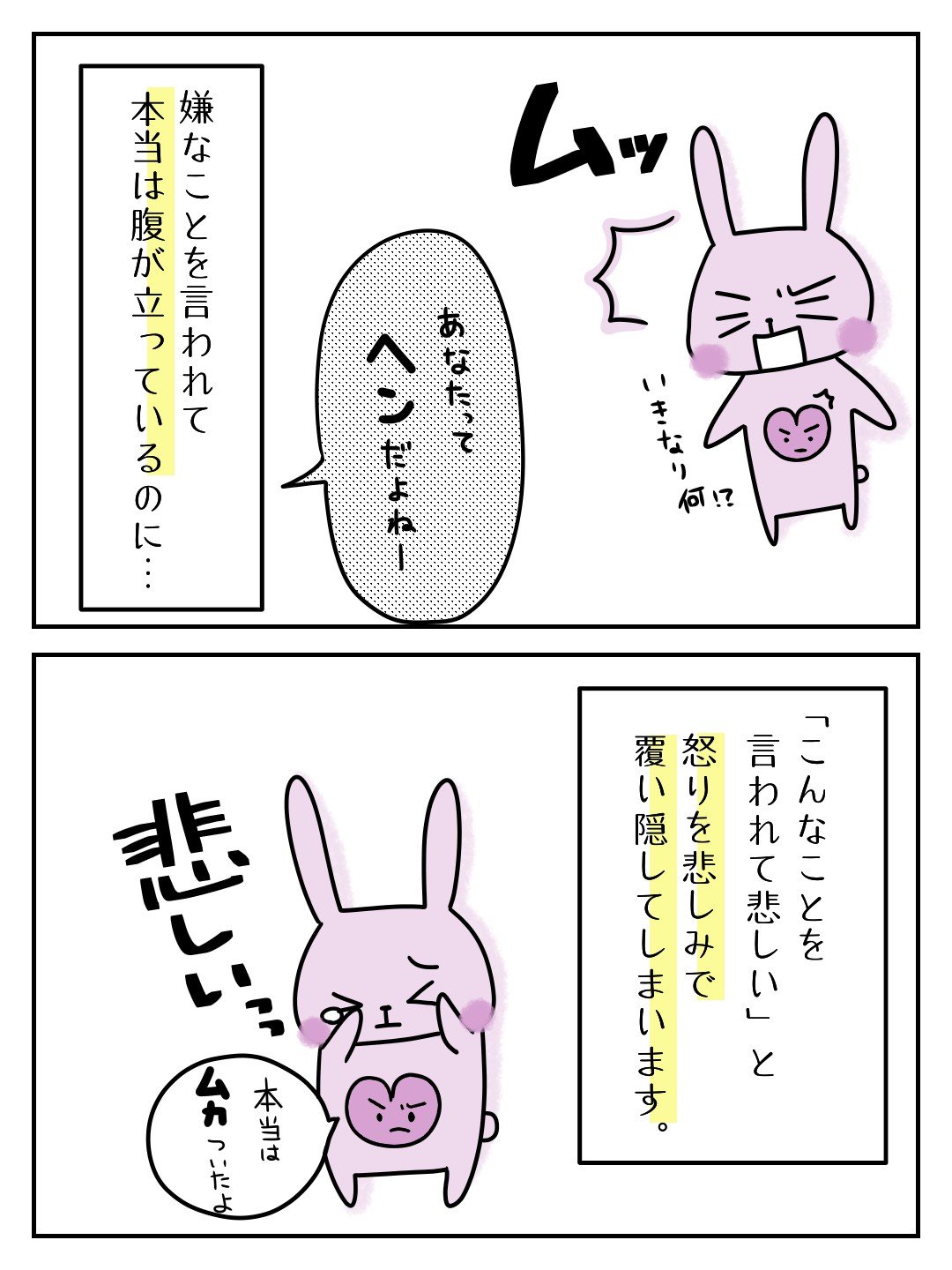 あなたって変だよね