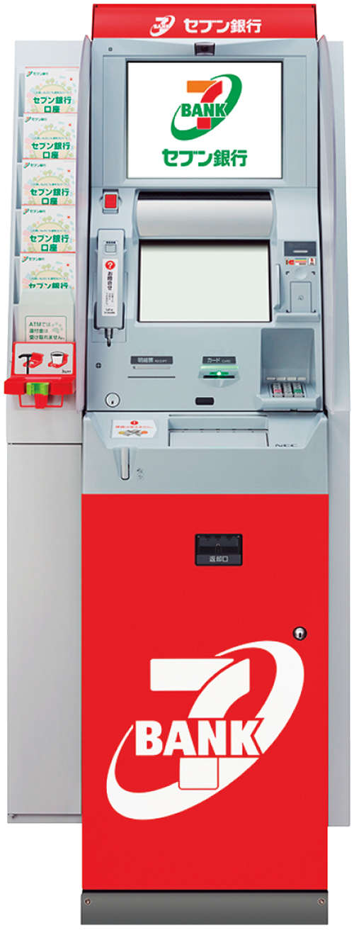日本初、口座不要の 「ATM受取」全国約2万5000台のATMで原則24時間365日受け取り可能に