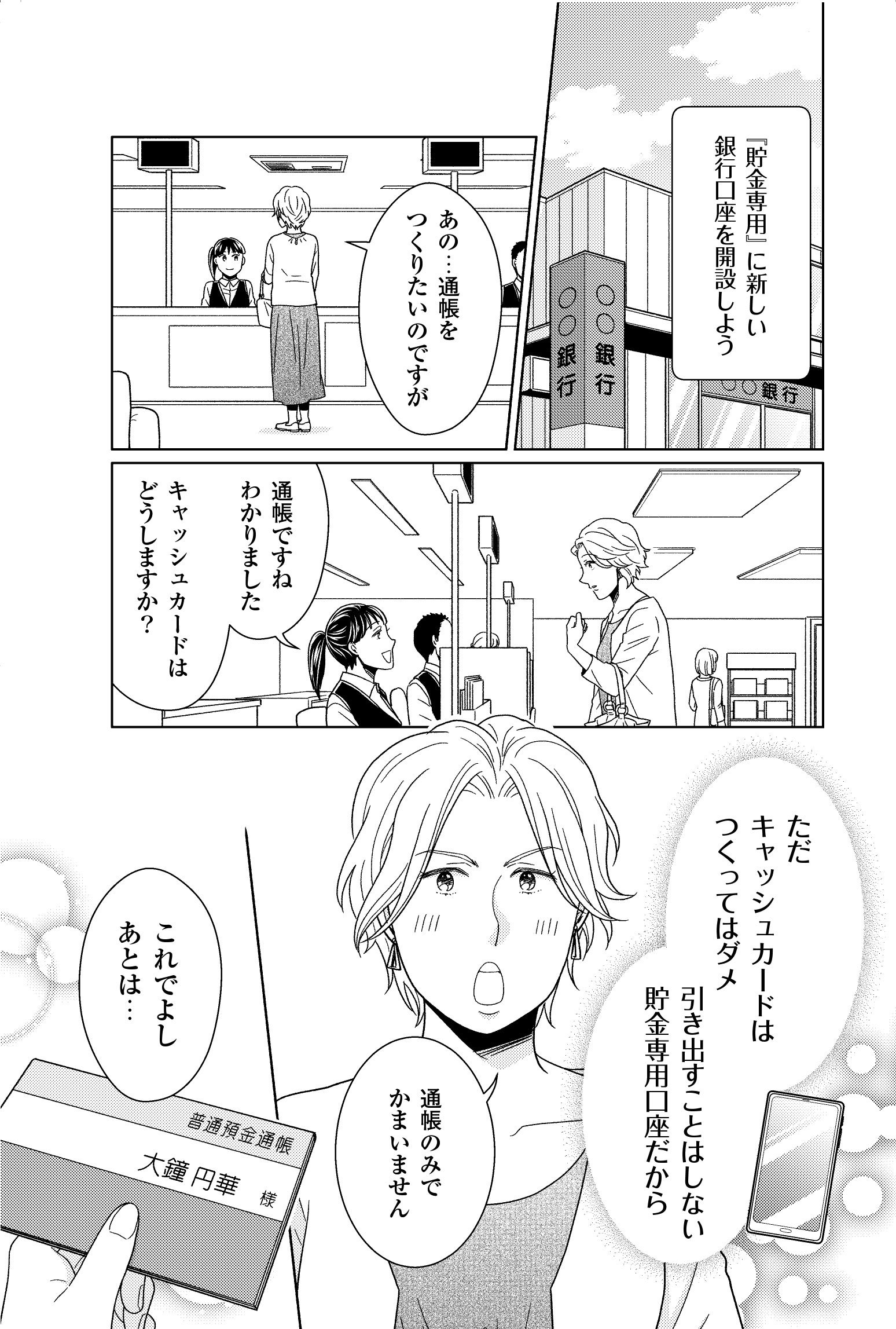 ハンディ版 マンガ たった1分でできて、一生が変わる！魔法の習慣（Gakken／著者：佐藤伝、作画：朝戸ころも ほか）