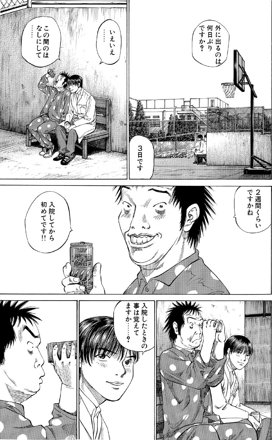 ブラックジャックによろしく　佐藤秀峰