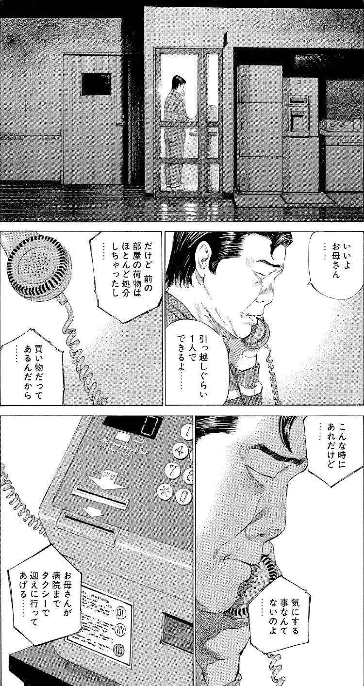 ブラックジャックによろしく　佐藤秀峰
