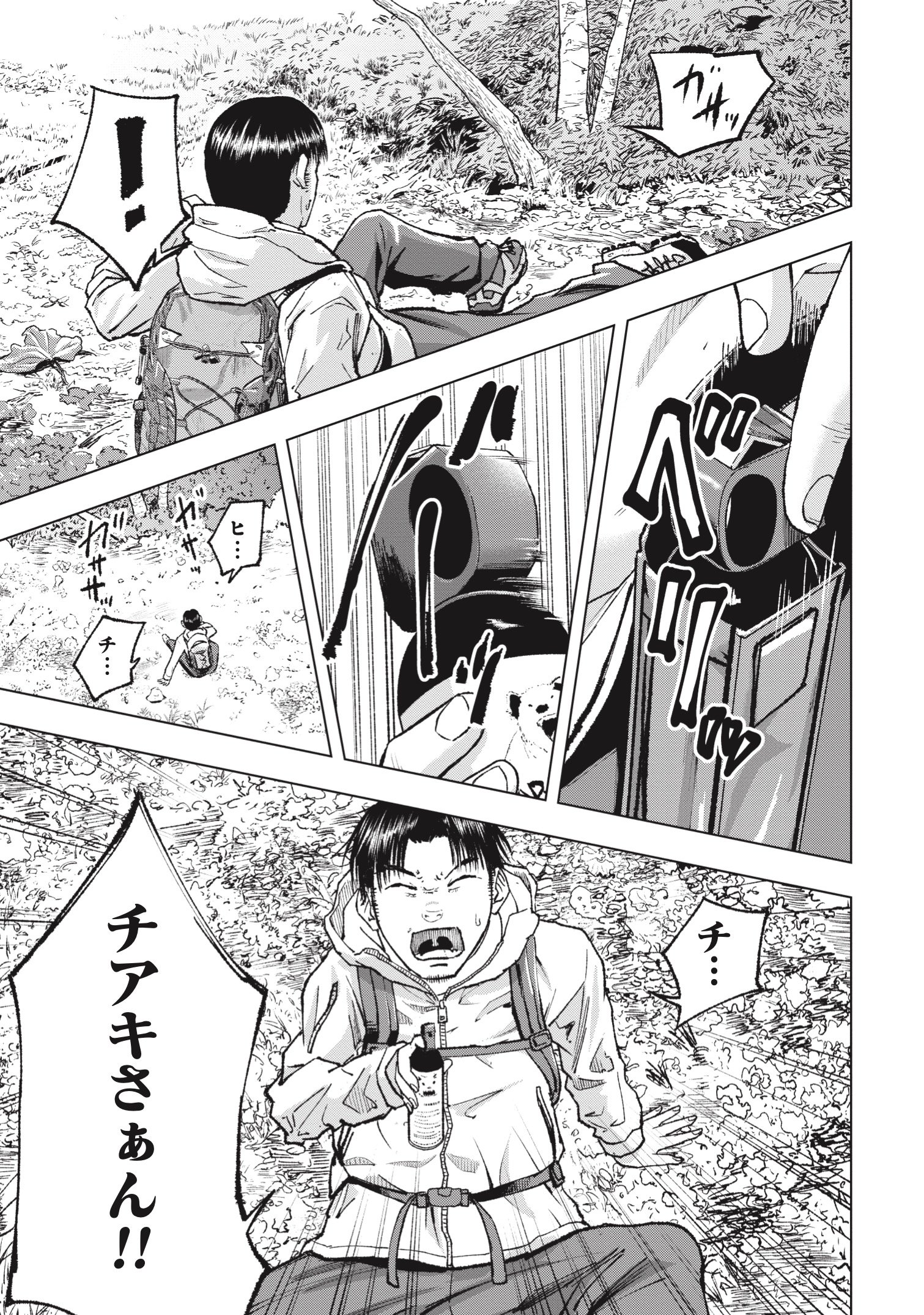 『クマ撃ちの女』（c）安島薮太／新潮社