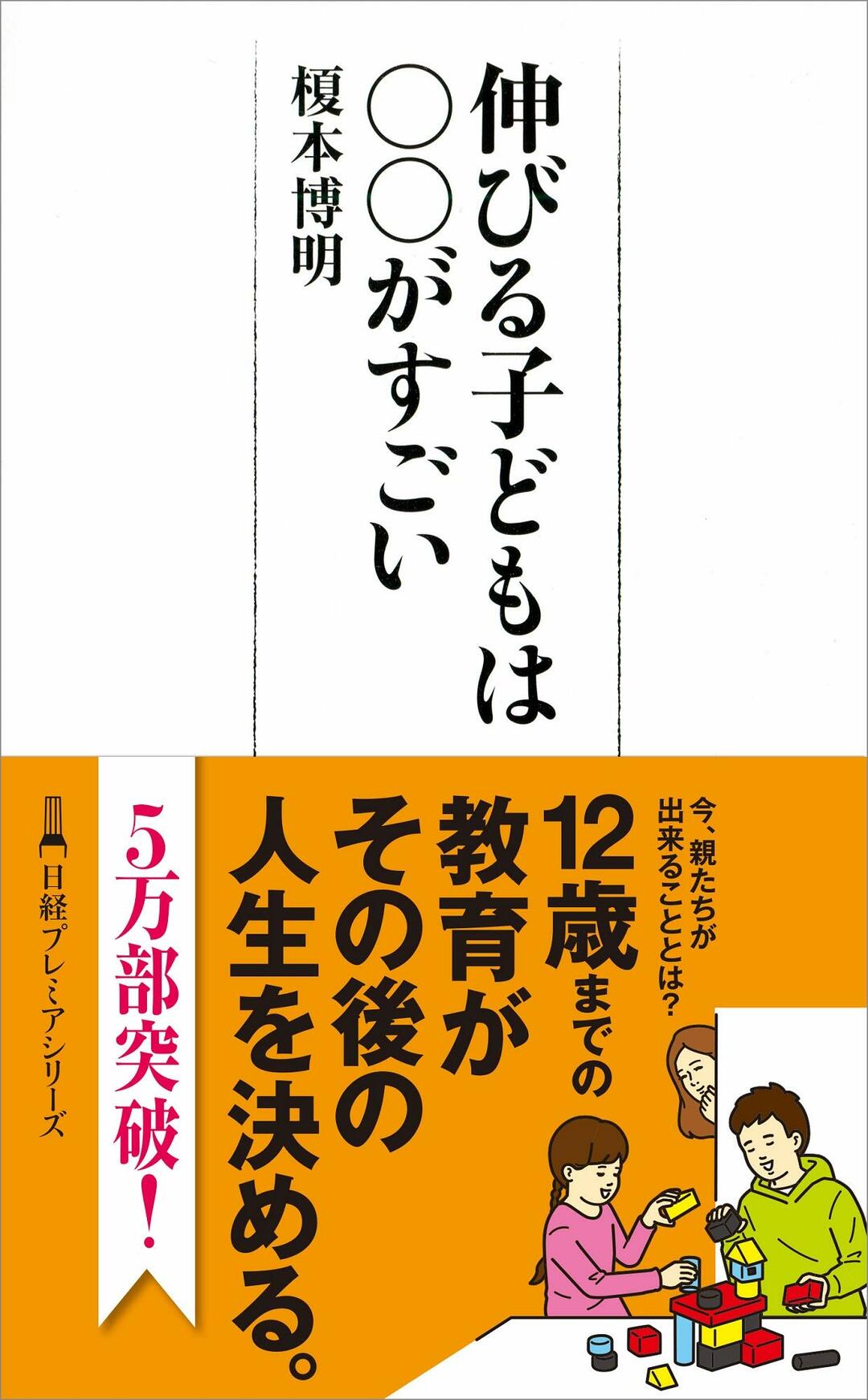 ほめる教育 が子どもをダメにする理由とは 伸びる子供は がすごい ダイヤモンド オンライン ほめる教育 が子どもをダメにする理由とは 伸びる子供は がすごい ダイヤモンド オンライン
