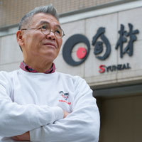 漁師たちへの恩返しを原動力に<br />新たな取引所を構築した漁業の救世主<br />旬材社長 西川益通