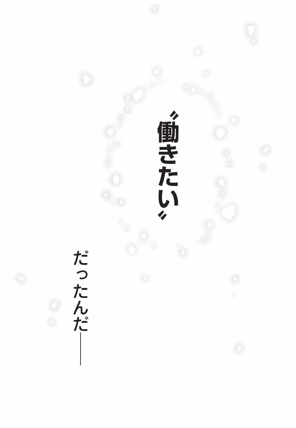 堀江貴文が収監中に願っていた「たった一つのこと」