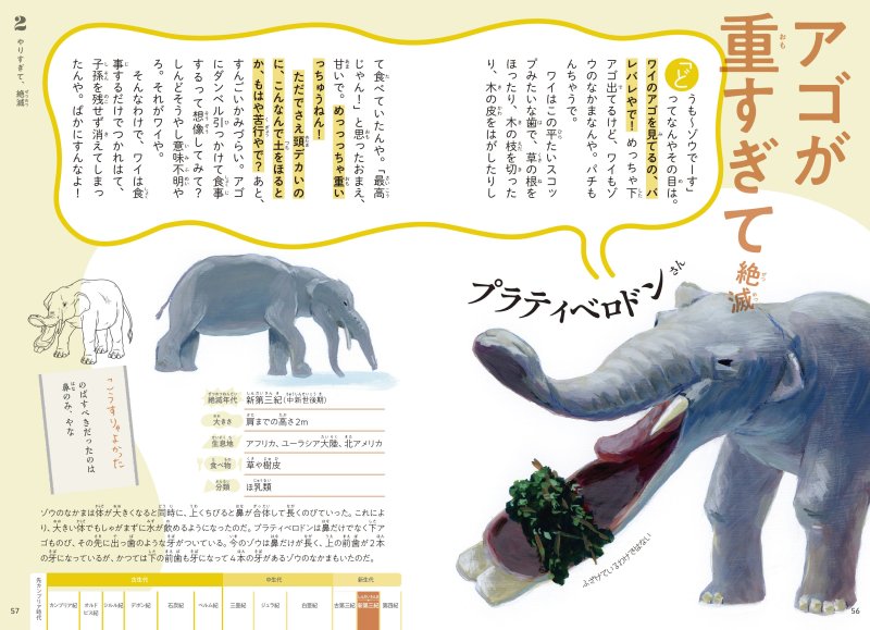 子どもと大人の感想が真っ二つに分かれる90万部ベストセラーの秘密