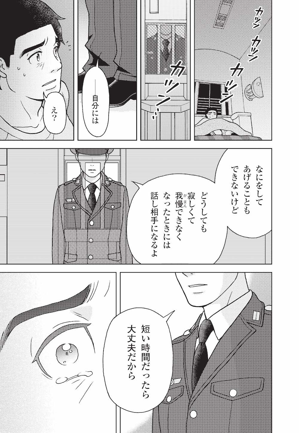 堀江貴文が収監中に願っていた「たった一つのこと」