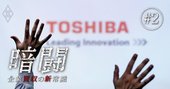 東芝社長の「首取り」に王手、企業を追い詰めるアクティビストの「超」戦術