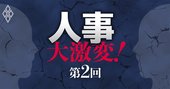 人事部の受難、社員の生殺与奪を握る「権力集団」が凋落した3つの理由