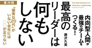 「優秀な20代」がいない会社には○○が足りない