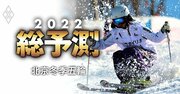 上村愛子・モーグル元日本代表が語る北京五輪、注目選手・メダル・後輩に伝えた経験