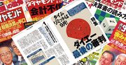 【BS】バブル崩壊後、資産の目減りと過剰な債務がBSを痛めつける