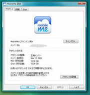 Web2.0に次ぐ一大トレンド「クラウドコンピューティング」の正体