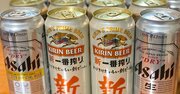 キリンの6月ビール販売数6％減とアサヒの販売額9％減に、「意外な大差」がある理由