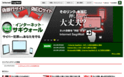 完成度の高い詐欺サイトが続々登場 進歩するセキュリティソフトで防げるか