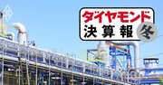信越化学工業が化学4社で飛び抜けた4割超の大幅増収となったワケ