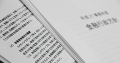金融庁が3メガバンク名指しで「持ち合い株」を問題視