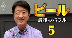 オリオンビール、近鉄との資本提携で沖縄に新ホテルを建設!?社長が明かす異業種連携の真の狙い