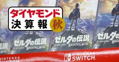 任天堂は「ゼルダ」効果で営業利益8割増、スクエニは「FF16」投入も8割減…ゲーム大手決算で格差の訳