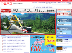北海道中央バスは、北海道1位の規模を誇るバス会社。ホテル業、飲食業なども営む。