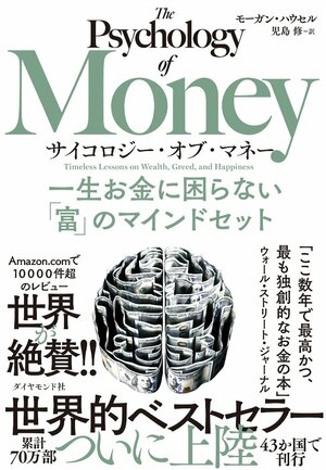高収入ではないのに、しっかり資産形成している人の共通点