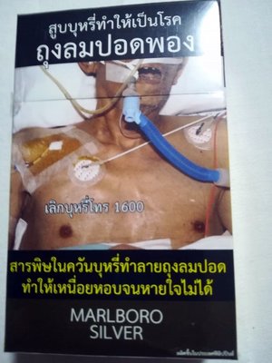 タイで販売されているタバコのパッケージ