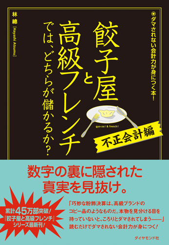 第2章コンサルティングの3つのステップ