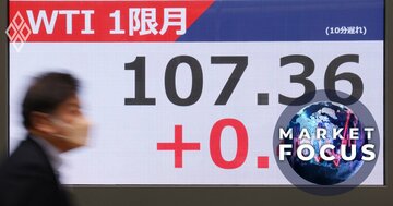 米・イラン和平協議に揺れる原油相場、停戦合意“成立”でも消えぬ供給不安と「原油高リスク」
