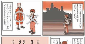 【強運体質になる】財布に10万円入っていたとしたら、どうなる？ 成功する人は知っている、自分を成長させる簡単な方法