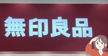 「絡まってイライラしない！」「何度もリピ買い」無印良品の“190円アイテム”で充電コードのプチストレスが解消された！「至る所で使用してます」