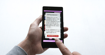 次々出てくるネット詐欺の新手口 日本の犯罪事情に対応した技術で守る