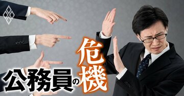 【都道府県庁パワハラ危険度ランキング】上司からの被害は東京が兵庫より悪い結果に！政治家からの被害は2位北海道…1位は？