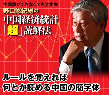 ルールを覚えれば何とか読める中国の簡字体