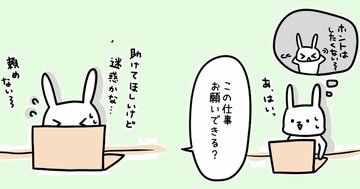 【まんが】「いい子」で育った人がやめられない「他人優先」の習慣。ヘトヘトな心身が回復する意外すぎる方法<心理カウンセラーが教える>